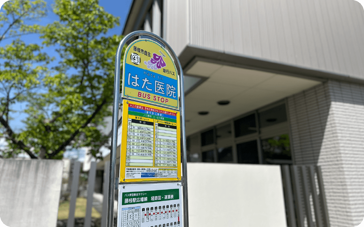 デマンドタクシー